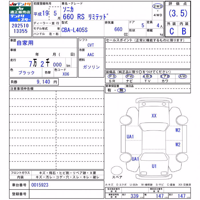 DAIHATSU SONICA