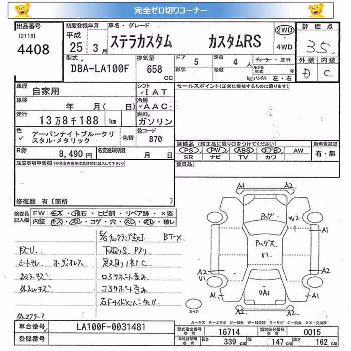 SUBARU STELLA