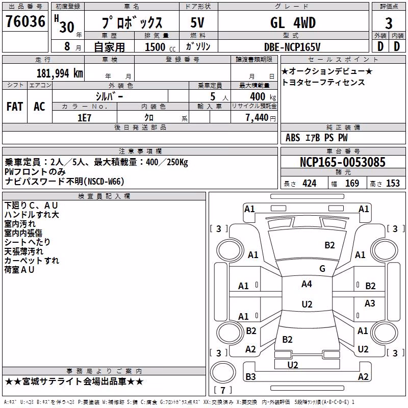 TOYOTA PROBOX