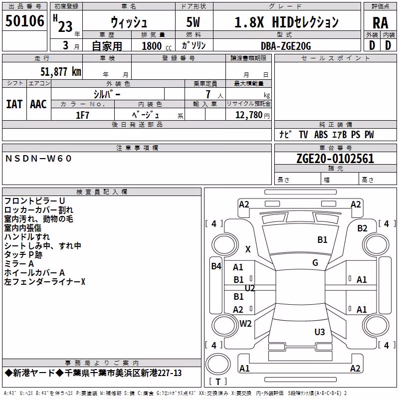 TOYOTA WISH