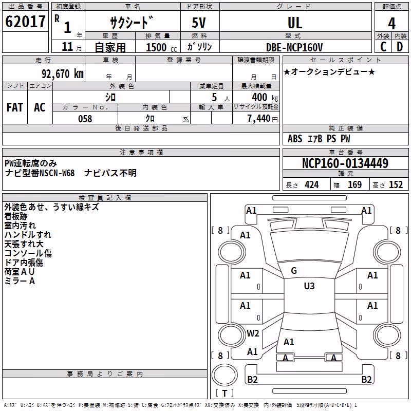 TOYOTA PROBOX