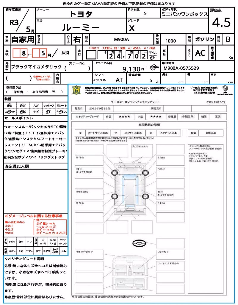 TOYOTA ROOMY
