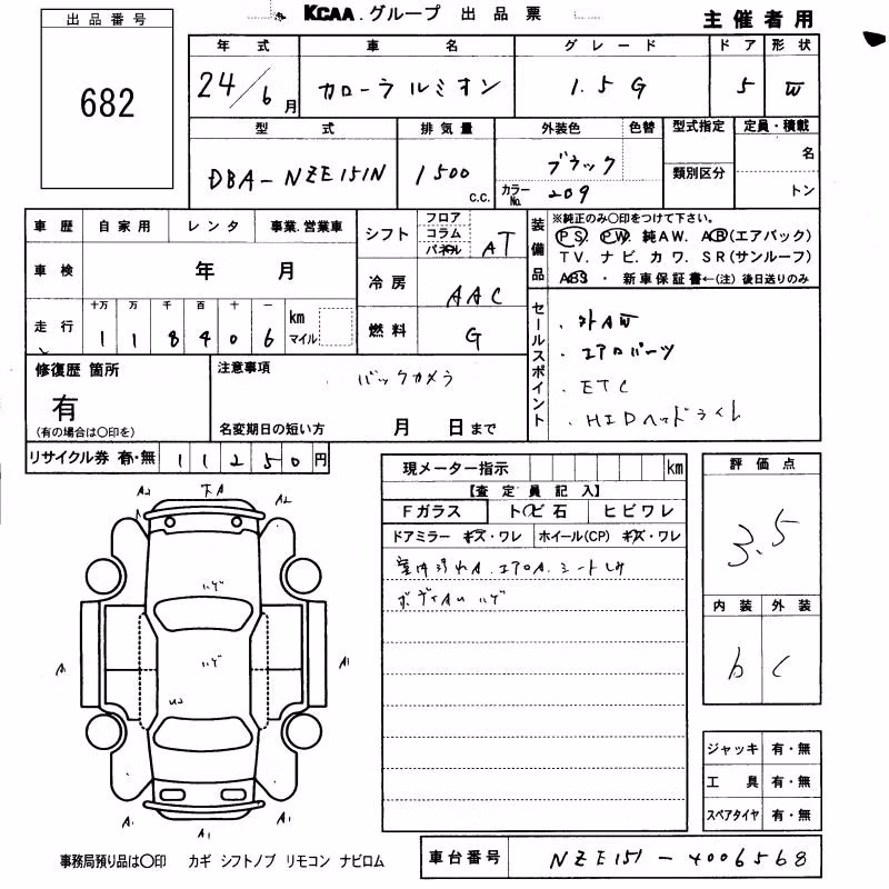 TOYOTA COROLLA RUMION