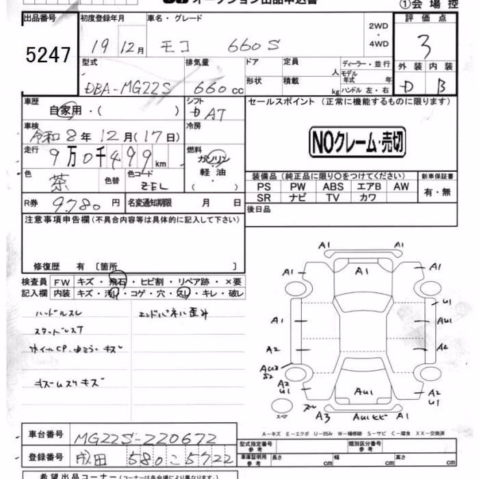 NISSAN MOCO