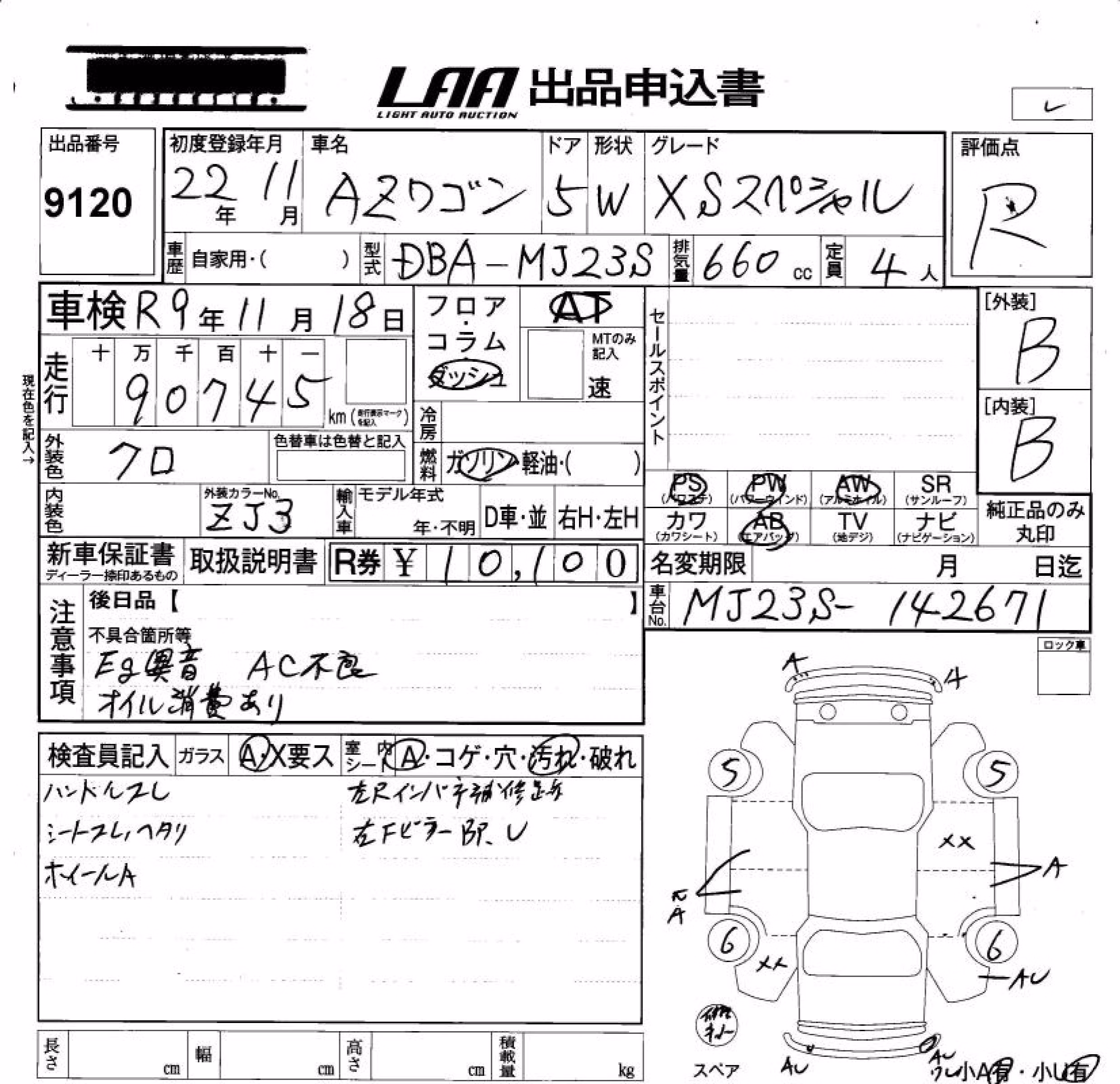 MAZDA AZ-WAGON