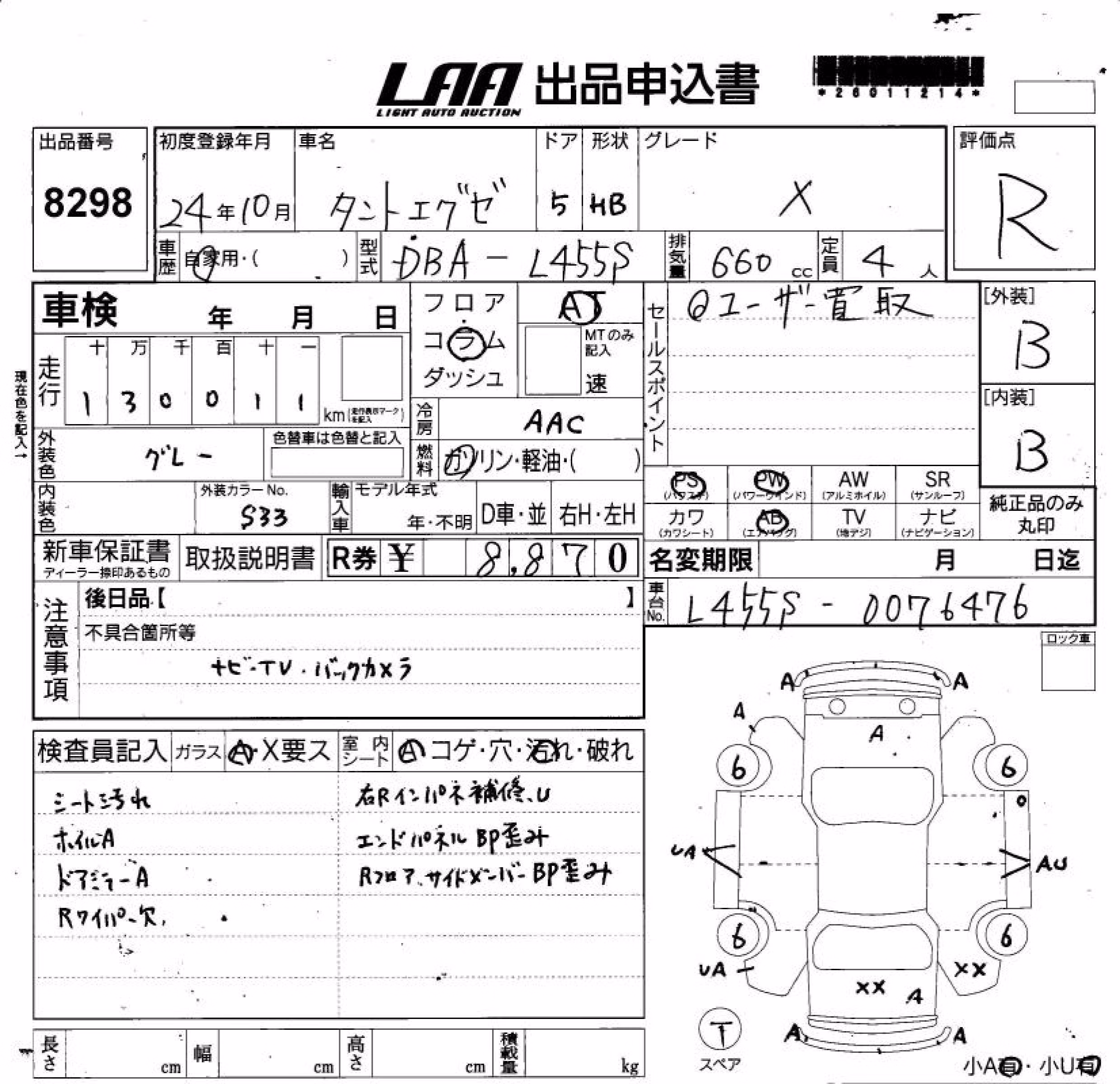 DAIHATSU TANTO EXE