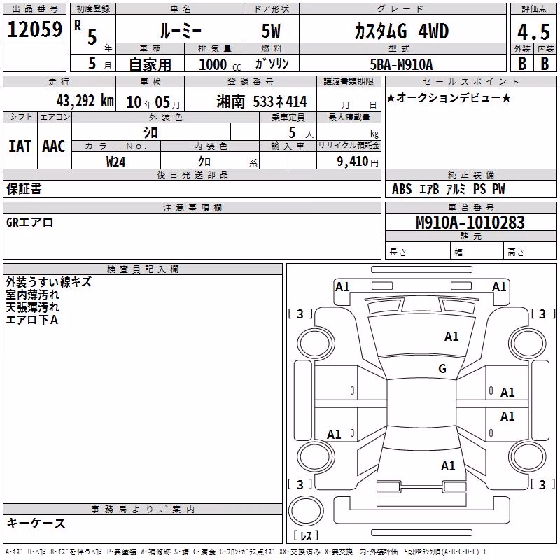 TOYOTA ROOMY