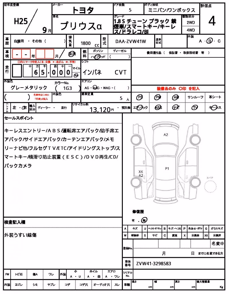 TOYOTA PRIUS ALPHA