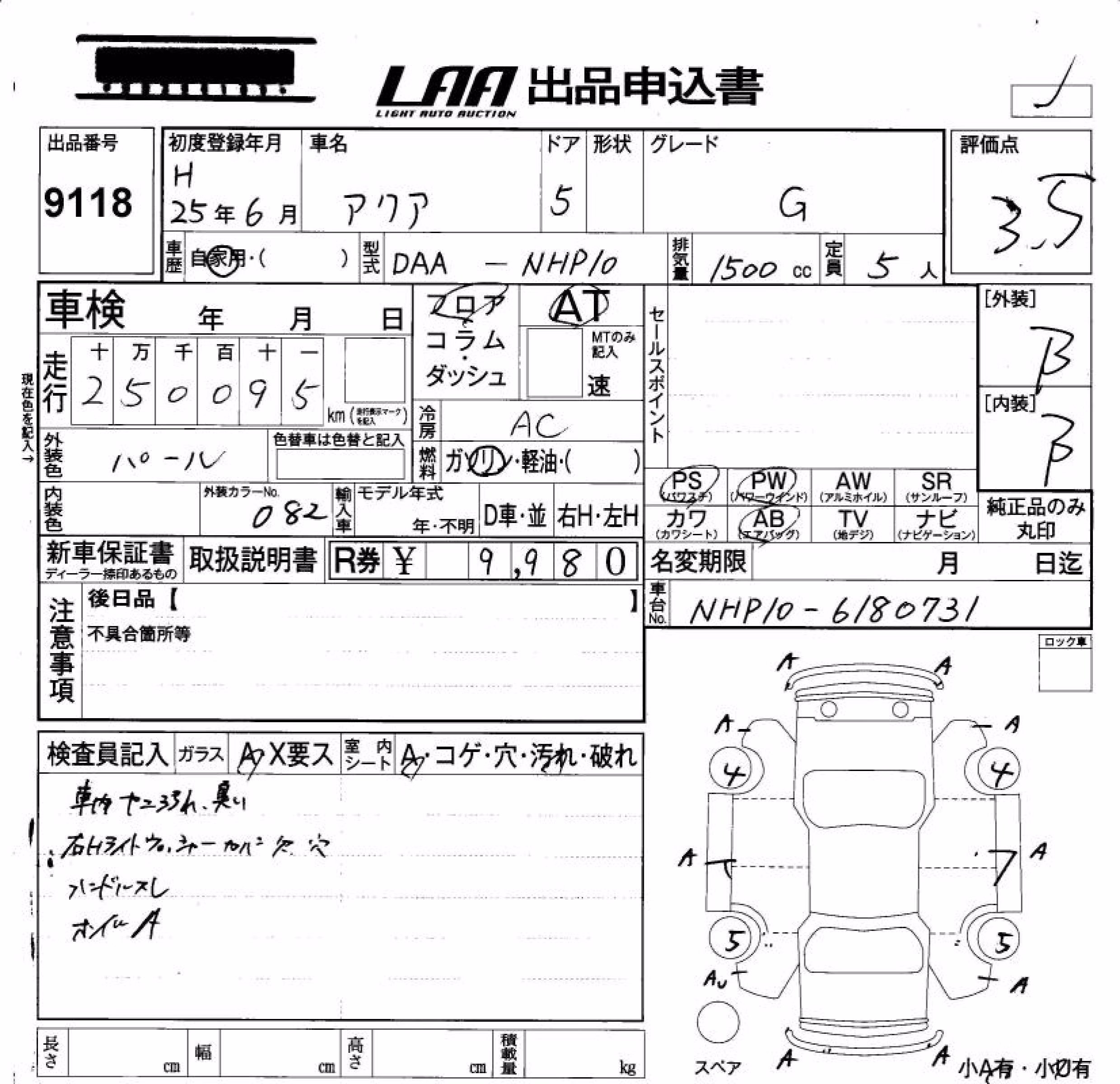 TOYOTA AQUA