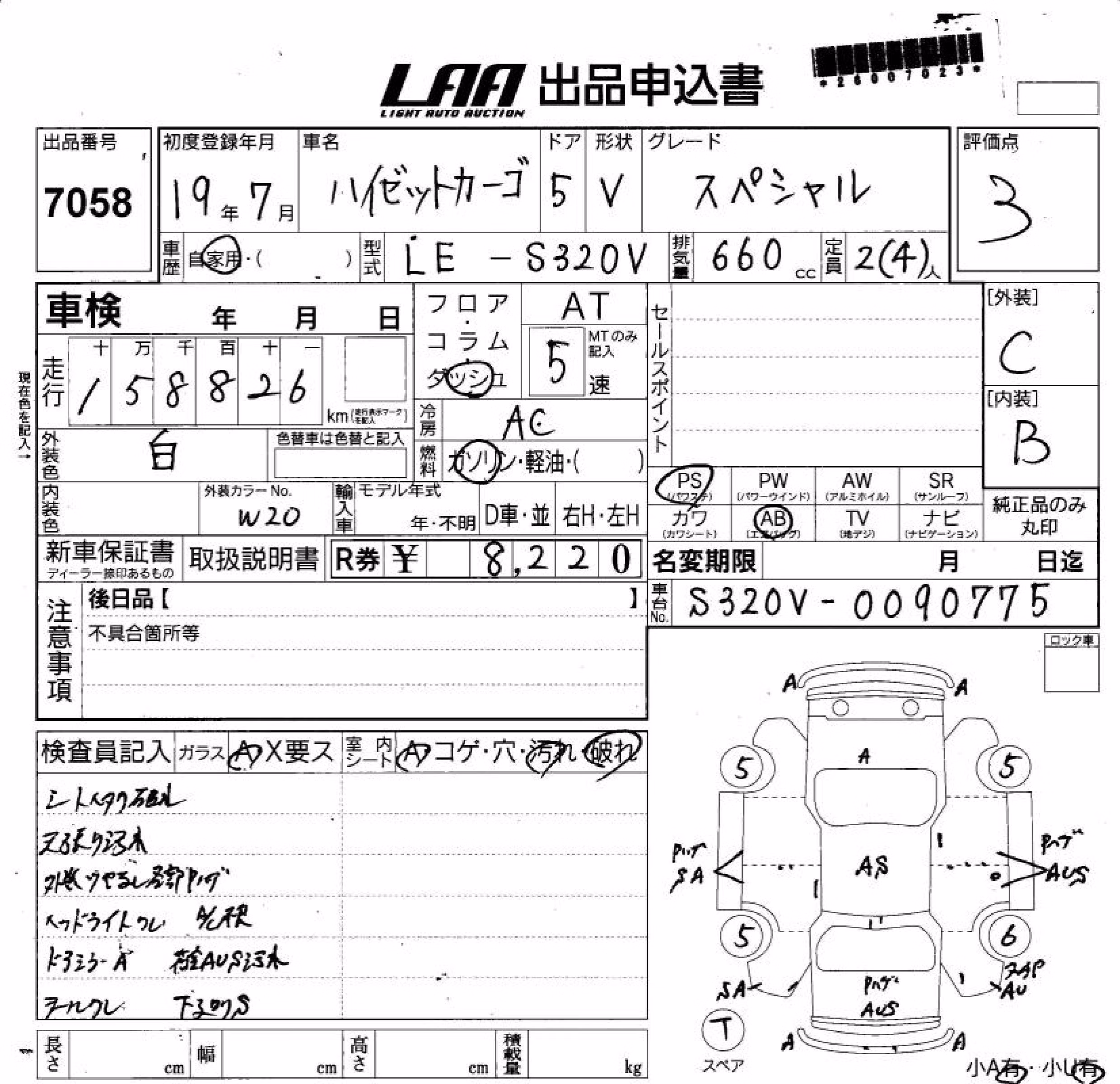 DAIHATSU HIJET