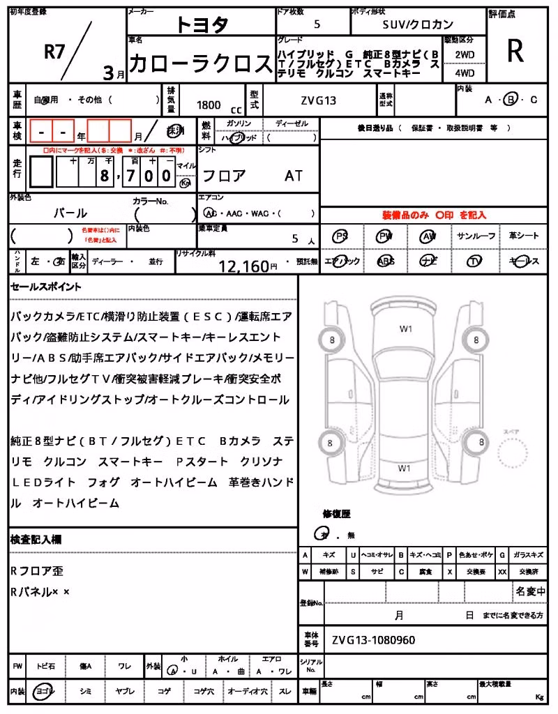 TOYOTA COROLLA CROSS