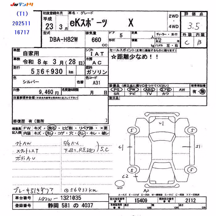 MITSUBISHI EK SPORT