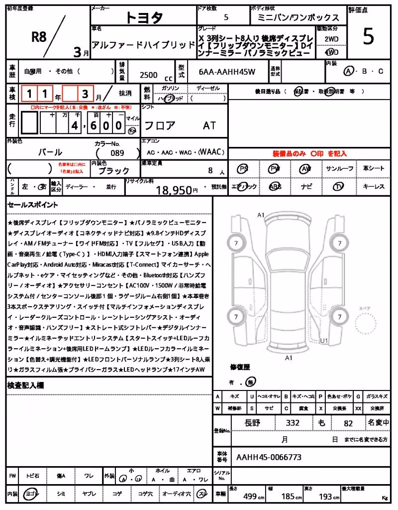 TOYOTA ALPHARD
