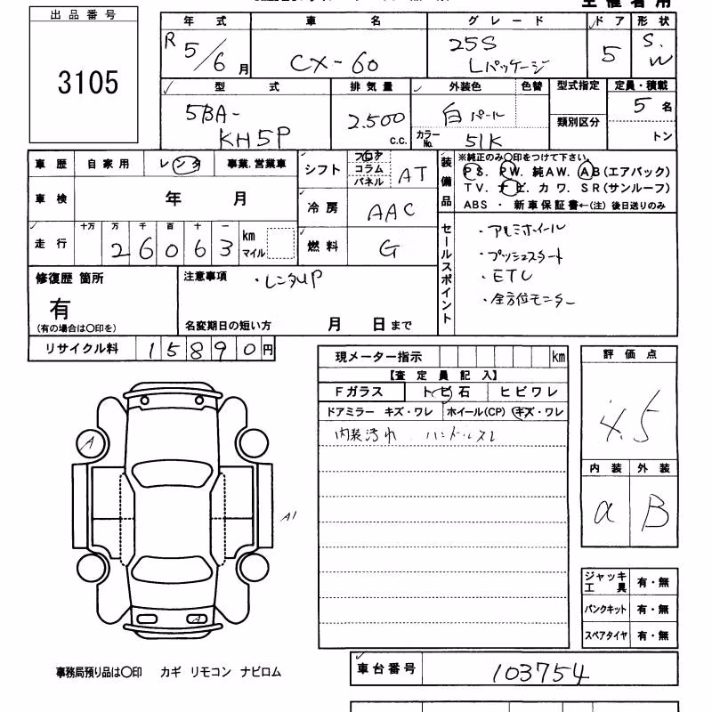 MAZDA CX-60