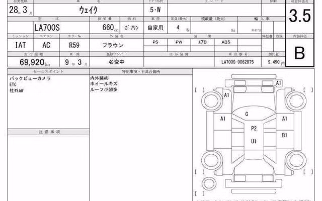 DAIHATSU WAKE