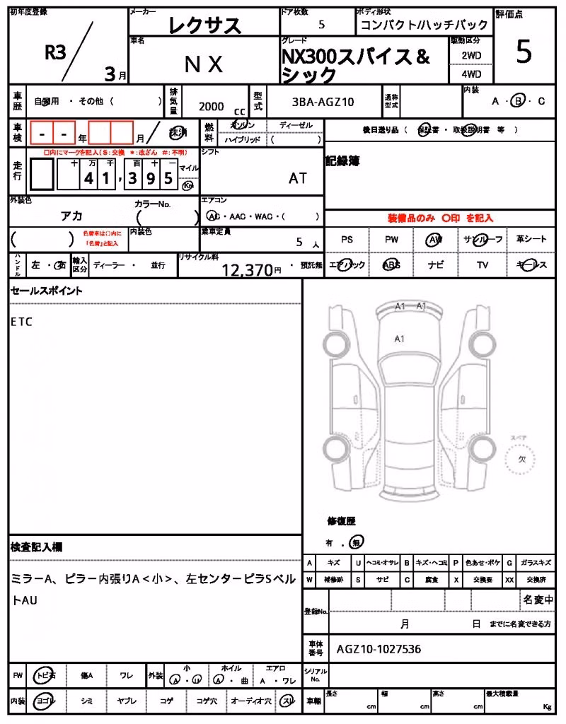 LEXUS NX300