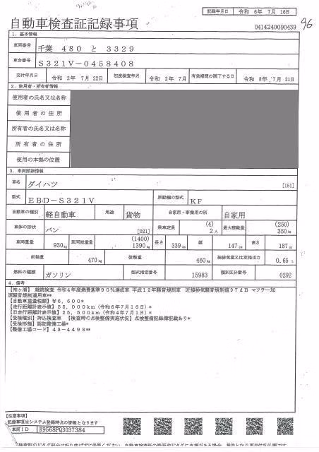 DAIHATSU HIJET