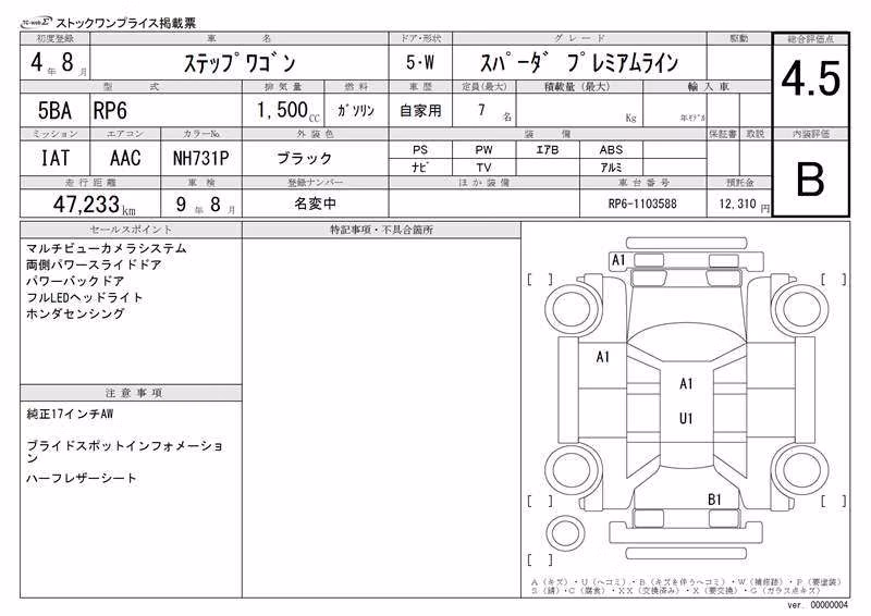 HONDA STEPWGN