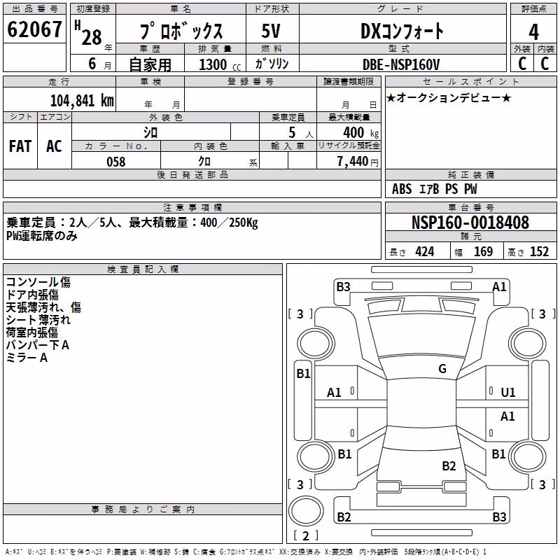 TOYOTA PROBOX
