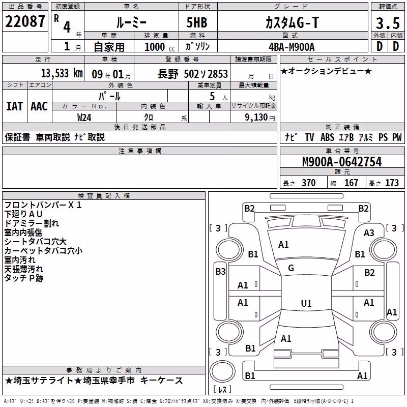 TOYOTA ROOMY