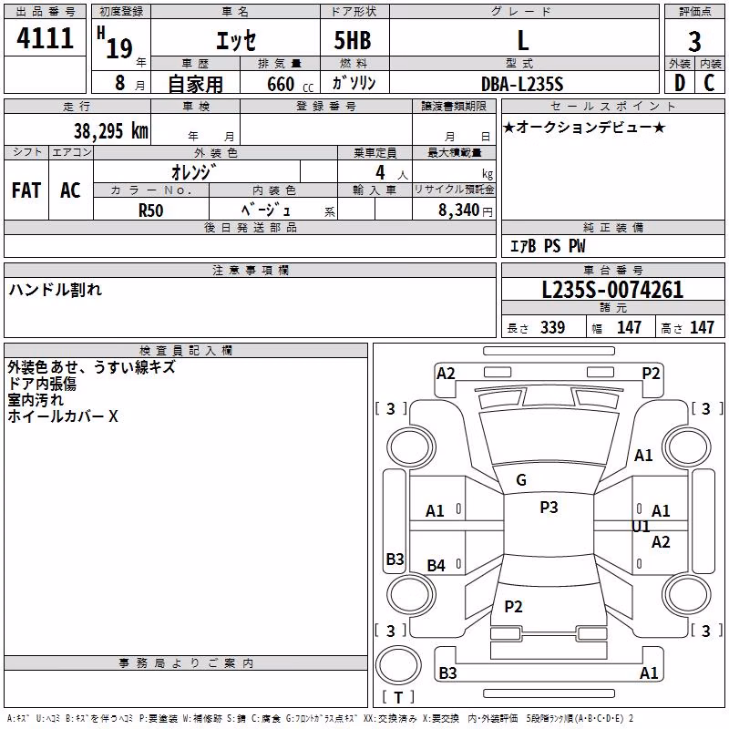 DAIHATSU ESSE