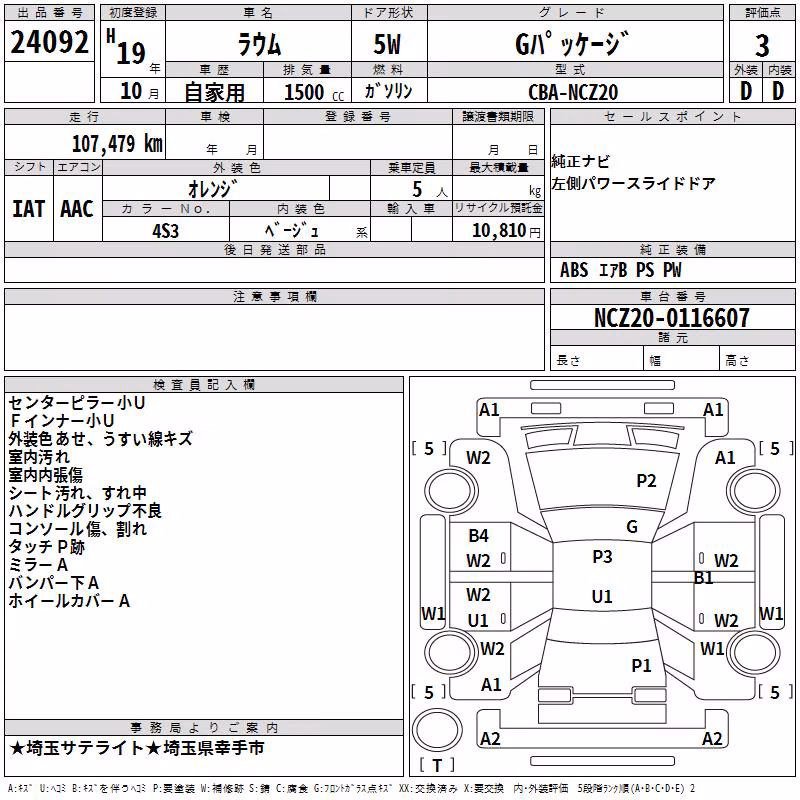 TOYOTA RAUM