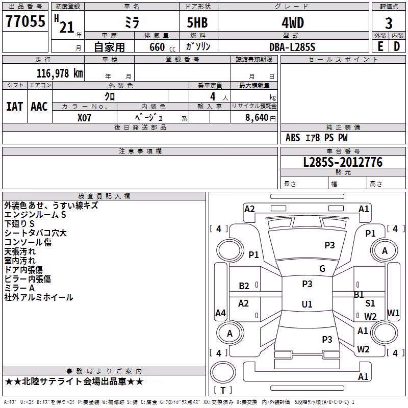 DAIHATSU MIRA