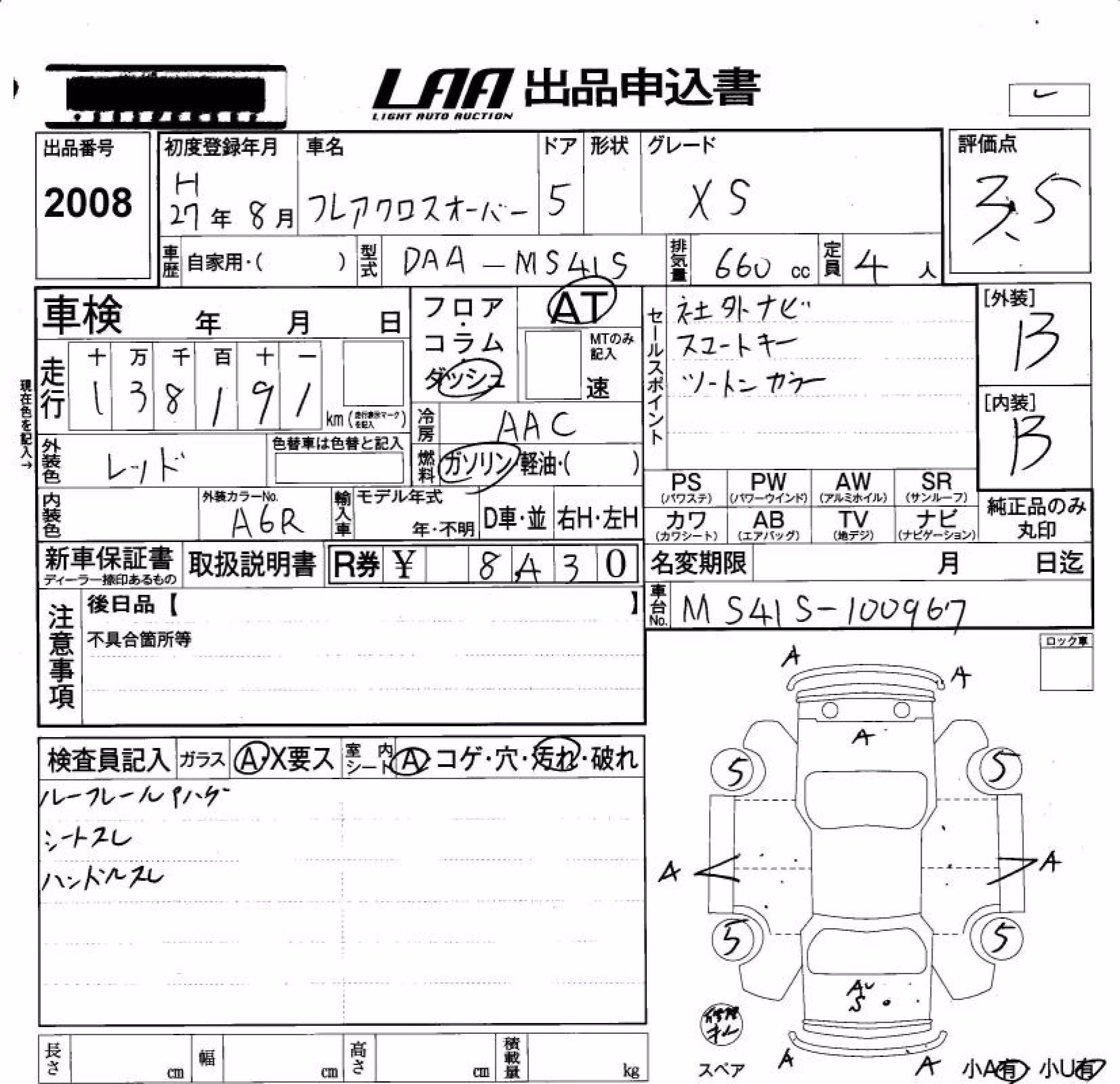 MAZDA FLAIR CROSSOVER