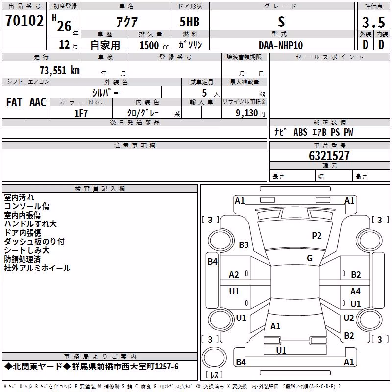 TOYOTA AQUA