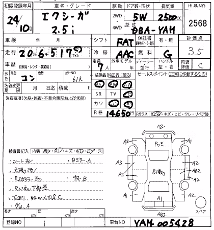 SUBARU EXIGA