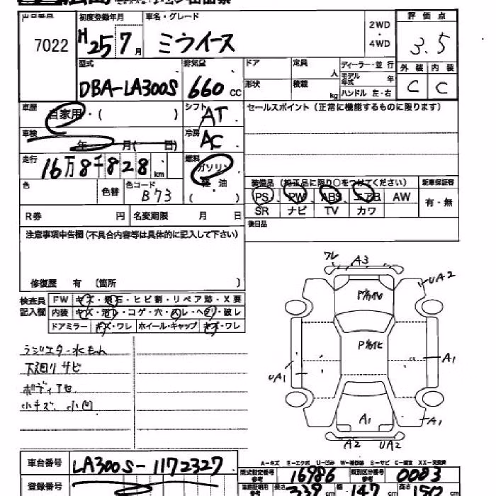 DAIHATSU MIRA E:S