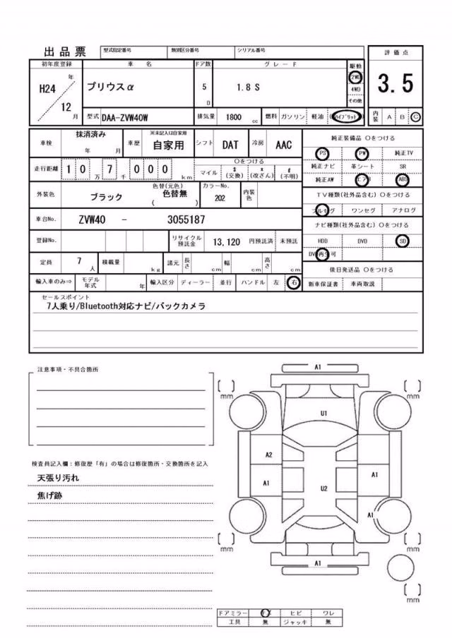 TOYOTA PRIUS ALPHA