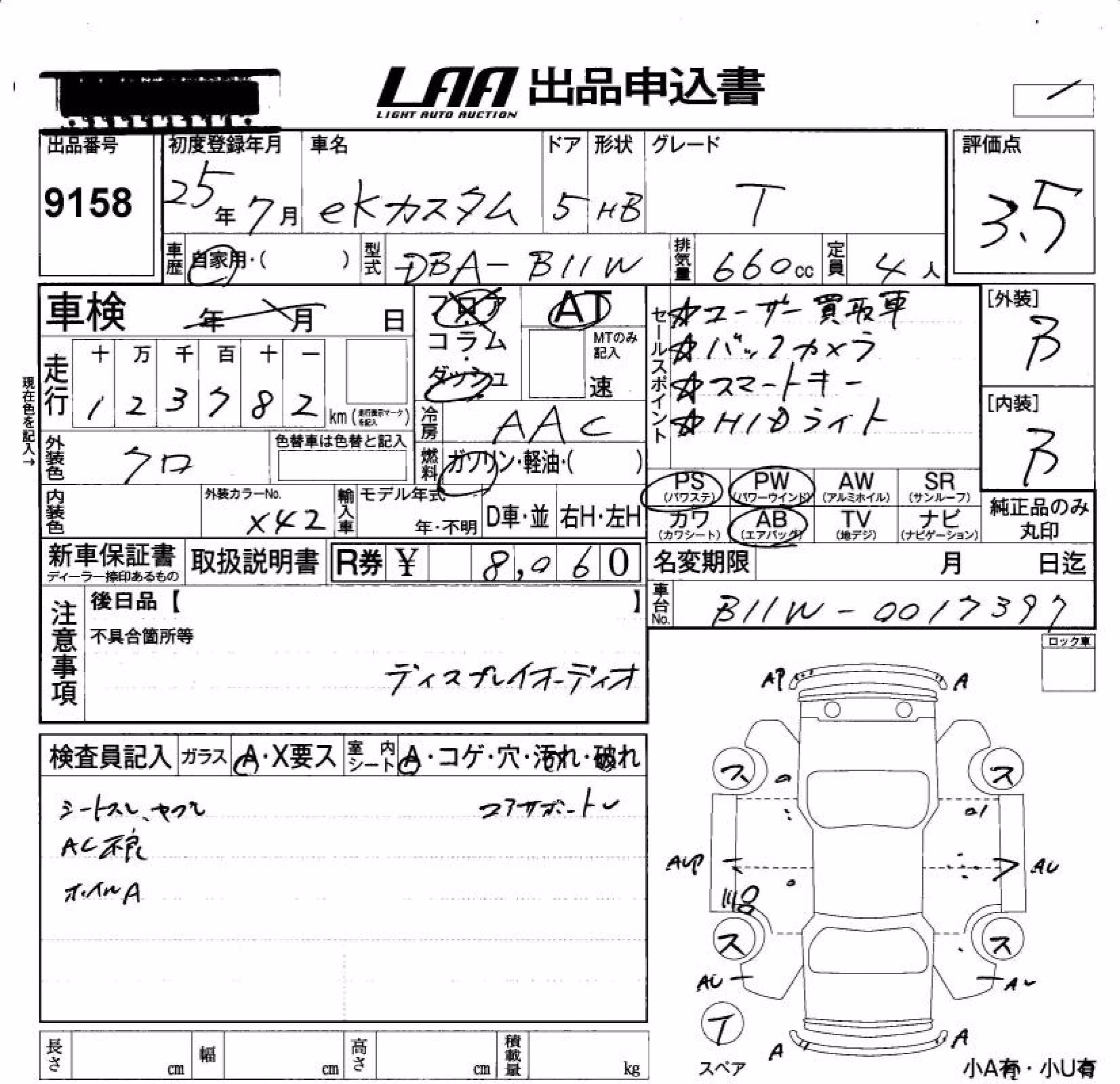MITSUBISHI EK CUSTOM