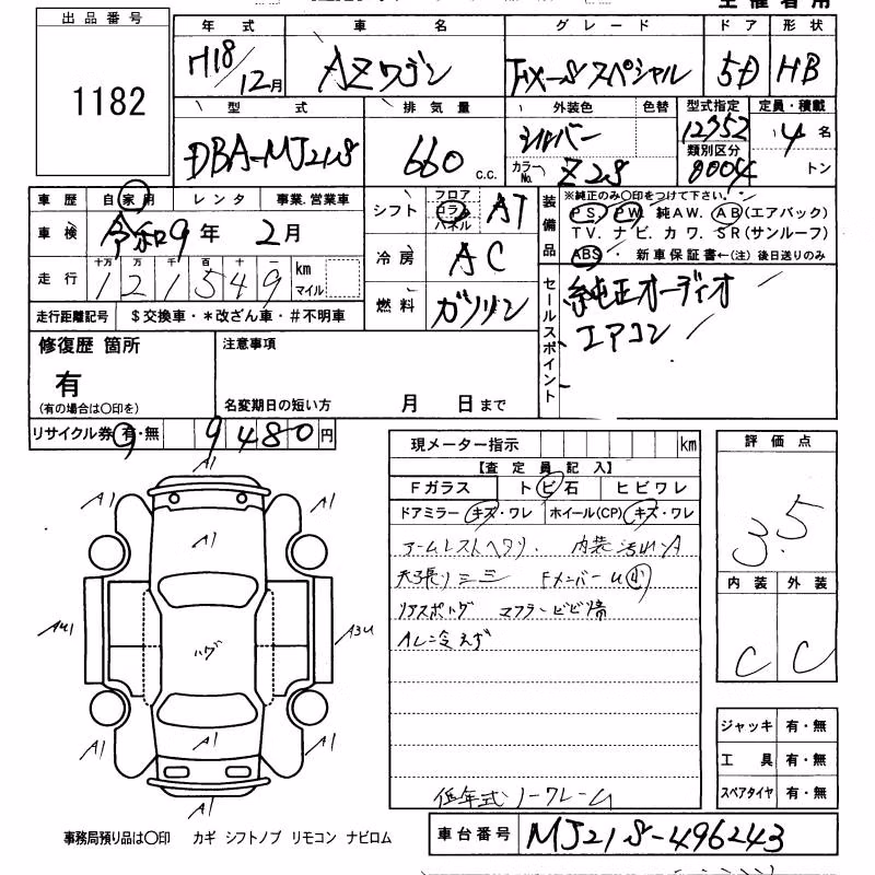 MAZDA AZ-WAGON