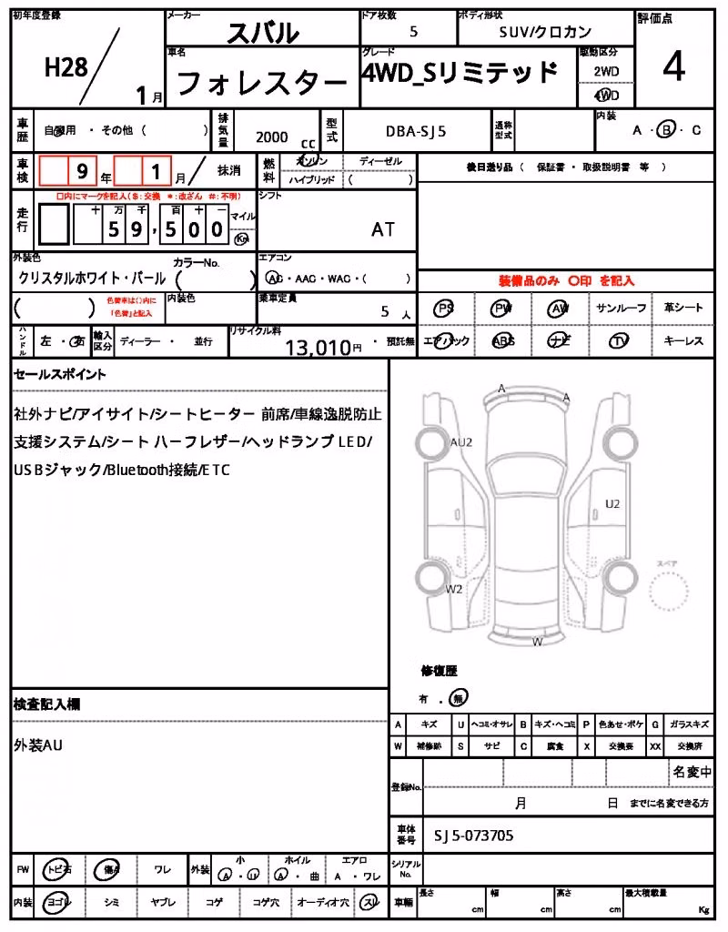 SUBARU FORESTER