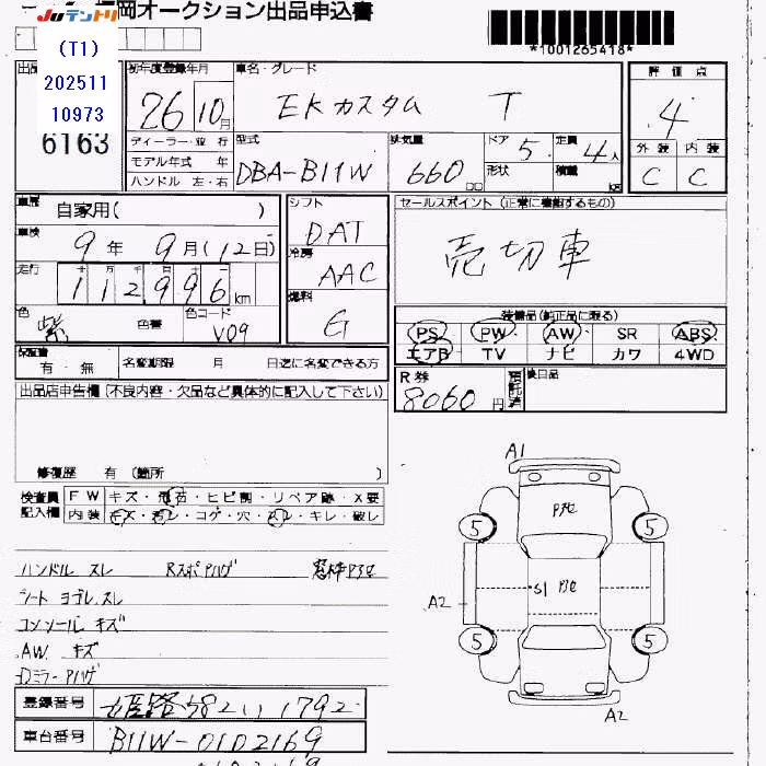 MITSUBISHI EK CUSTOM