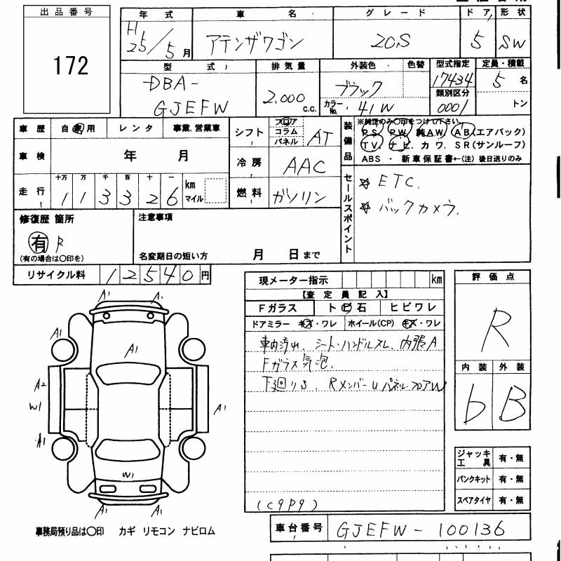 MAZDA ATENZA