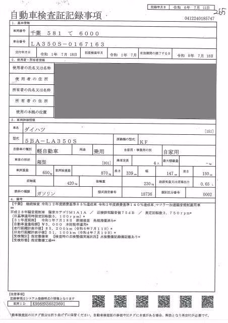 DAIHATSU MIRA E:S