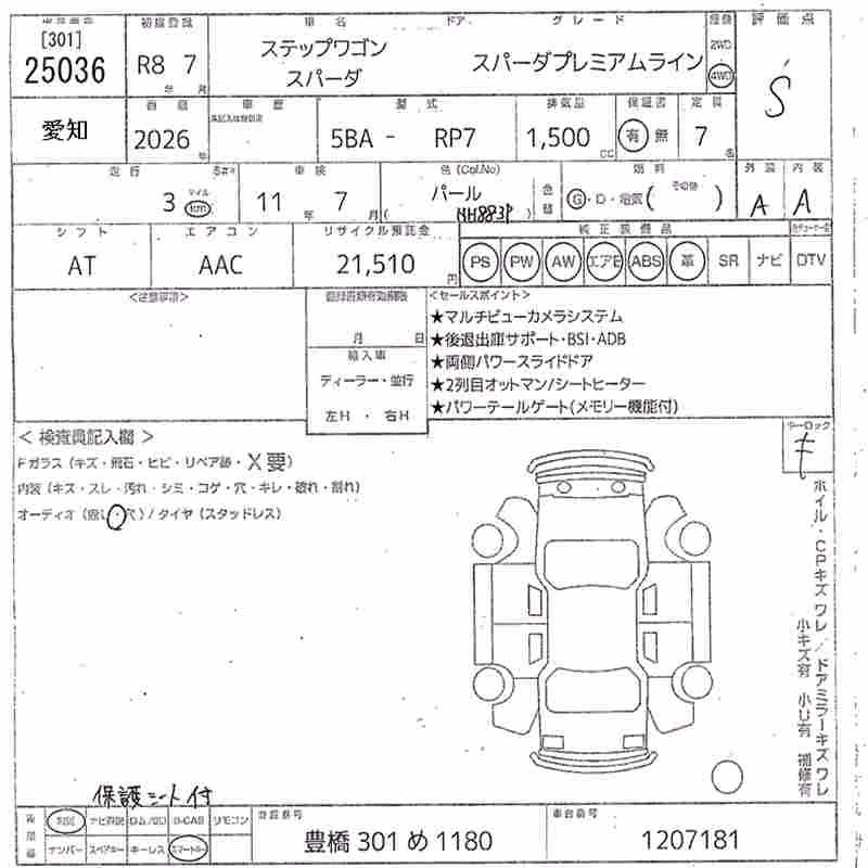 HONDA STEPWGN