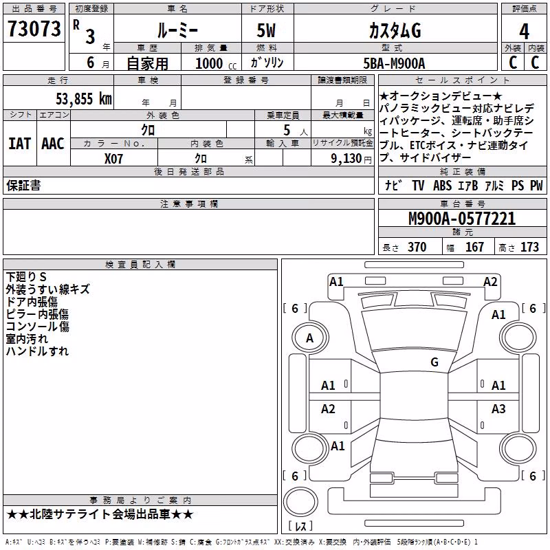 TOYOTA ROOMY