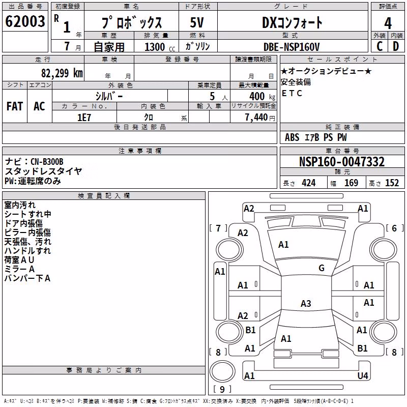TOYOTA PROBOX
