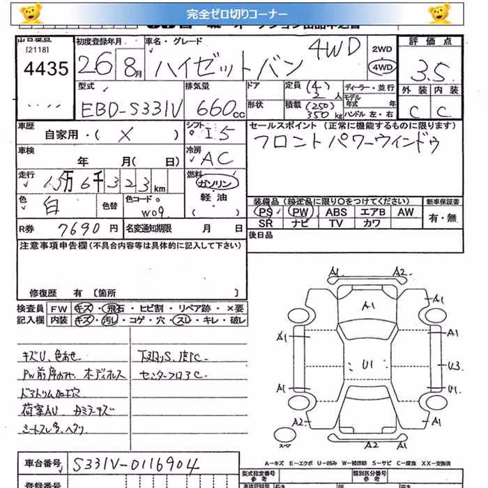 DAIHATSU HIJET