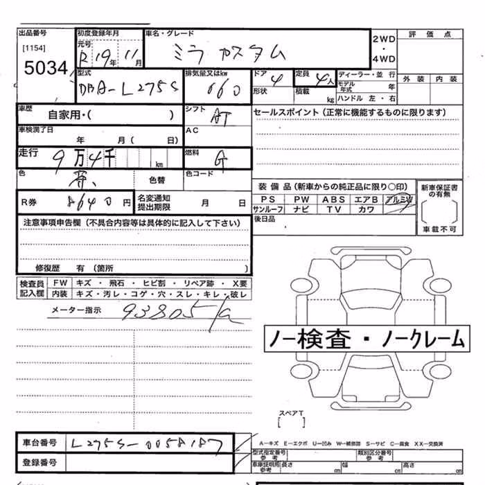 DAIHATSU MIRA