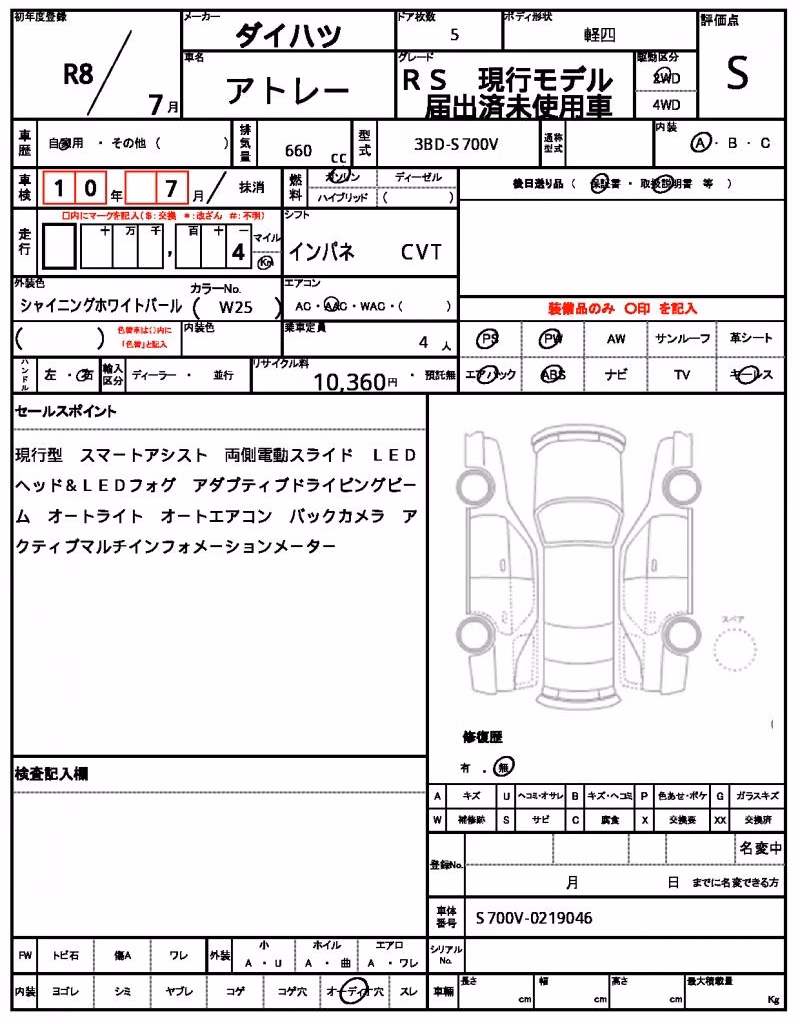 DAIHATSU ATRAI