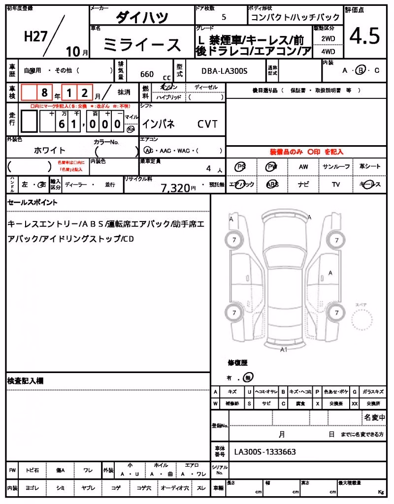 DAIHATSU MIRA E:S