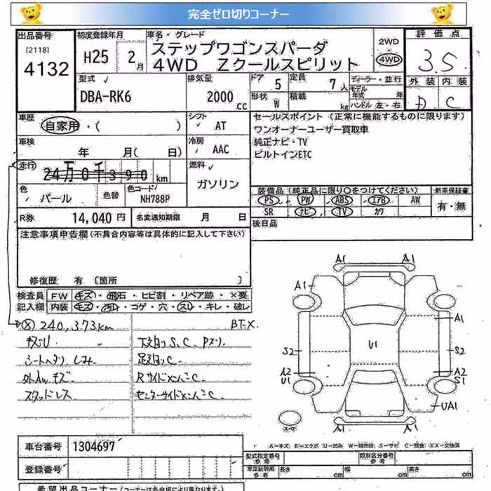 HONDA STEPWGN