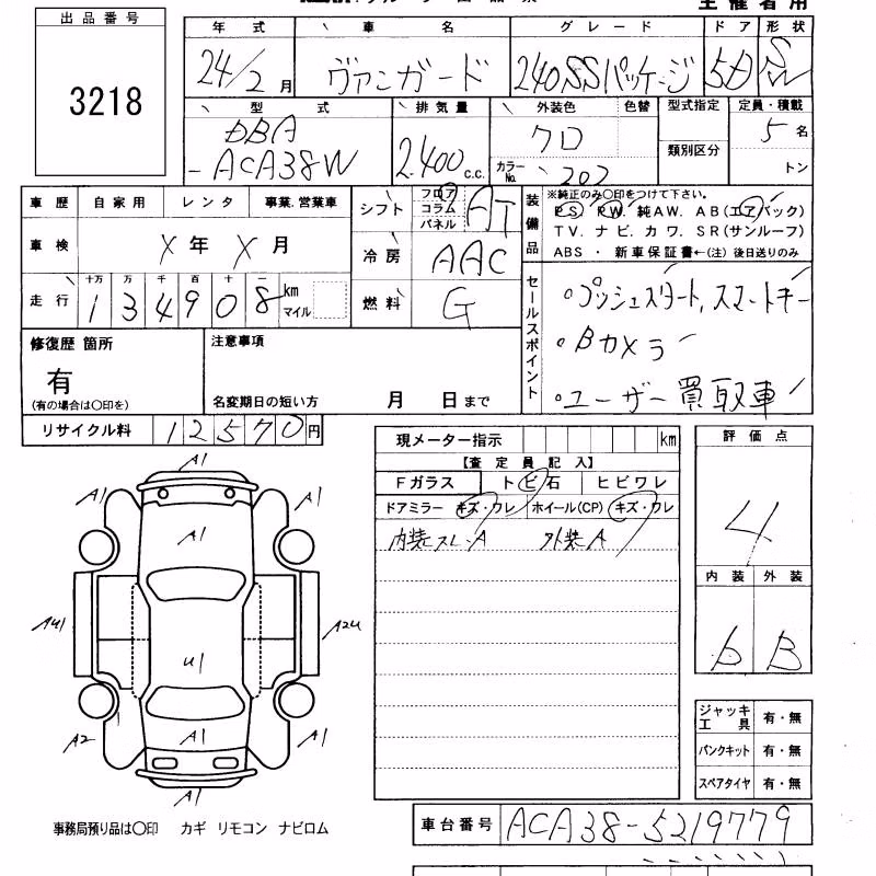 TOYOTA VANGUARD