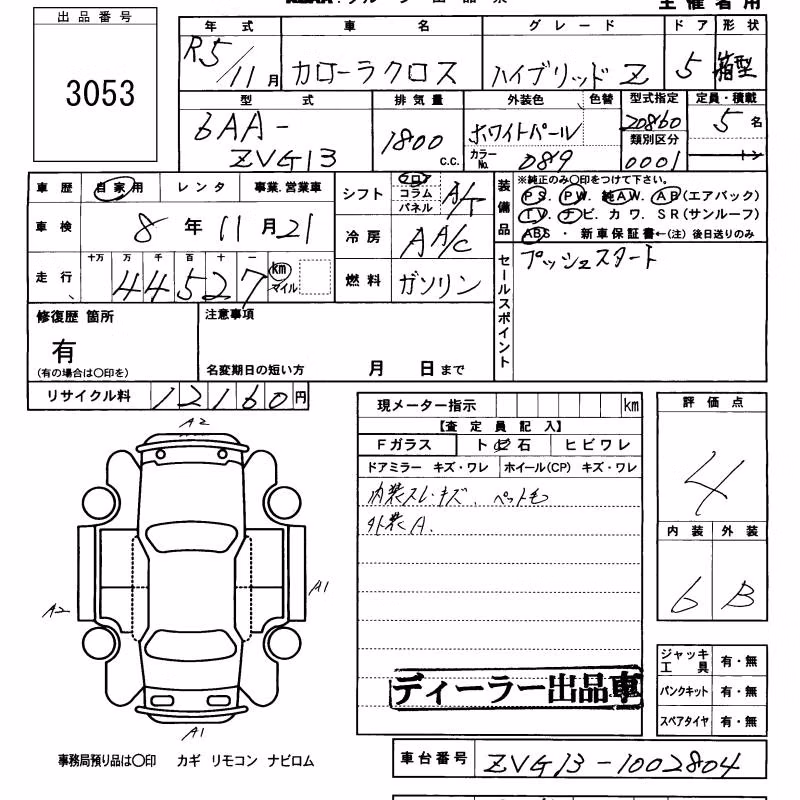 TOYOTA COROLLA CROSS