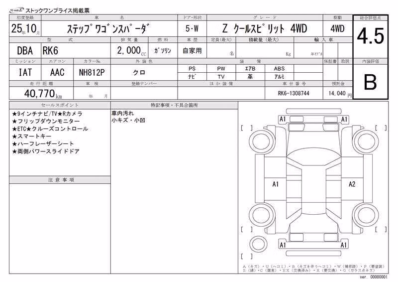 HONDA STEPWGN