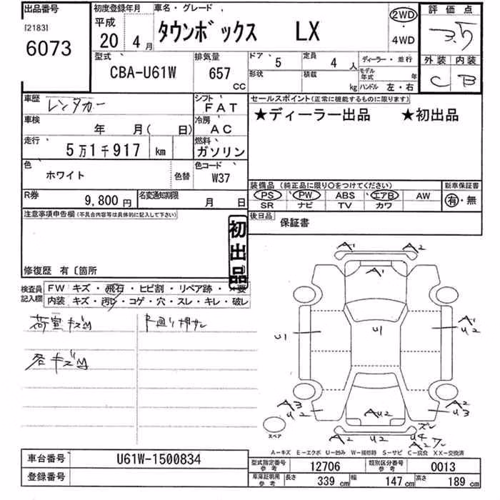 MITSUBISHI TOWN BOX